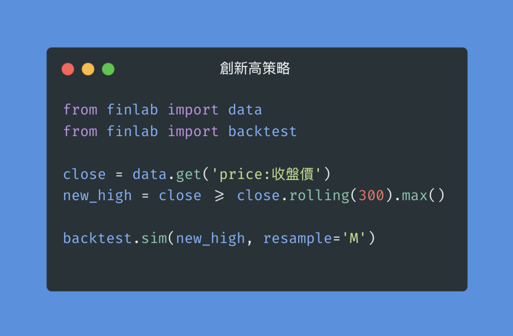 台股終極 Python Pacakge 三行完成程式碼!