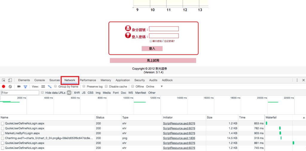 瀏覽器開發者工具的 Network 列表畫面