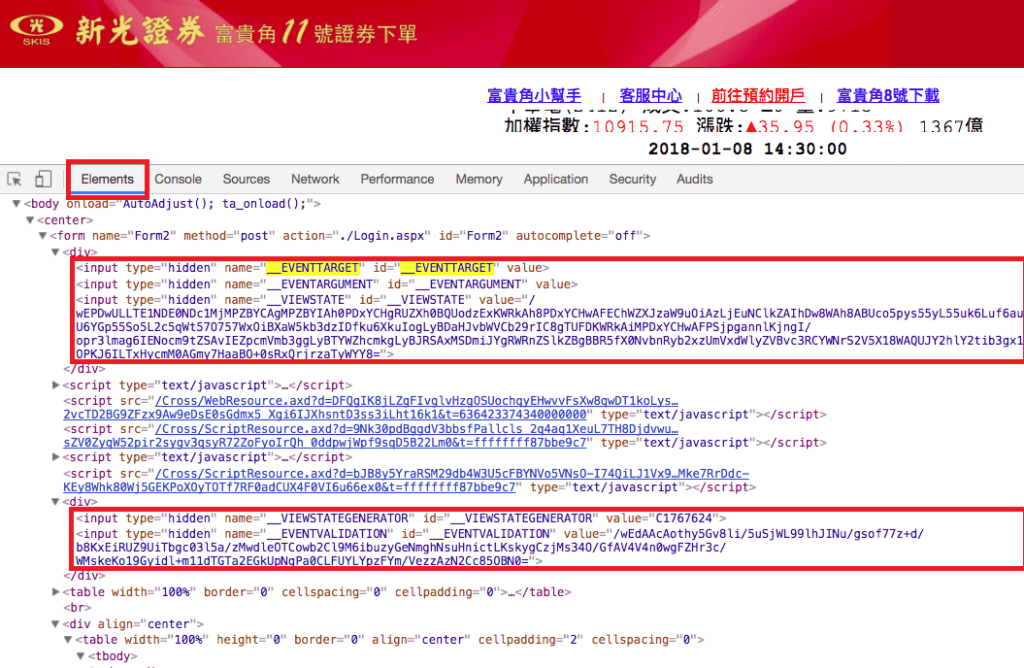 在網站原始碼中搜尋 __VIEWSTATE 的 value