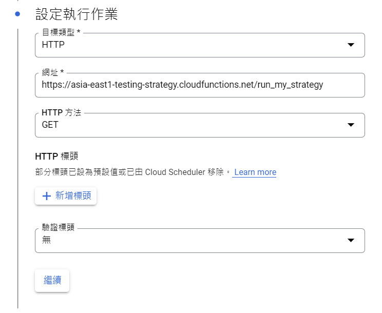 Cloud Scheduler 設定執行作業填入觸發網址
