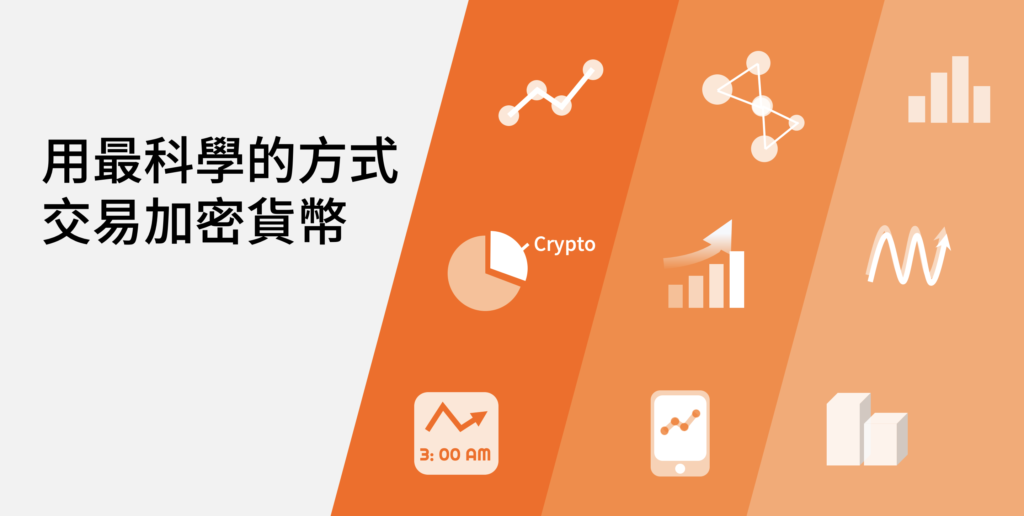 FinLab 加密貨幣新課程買課送幣活動宣傳圖
